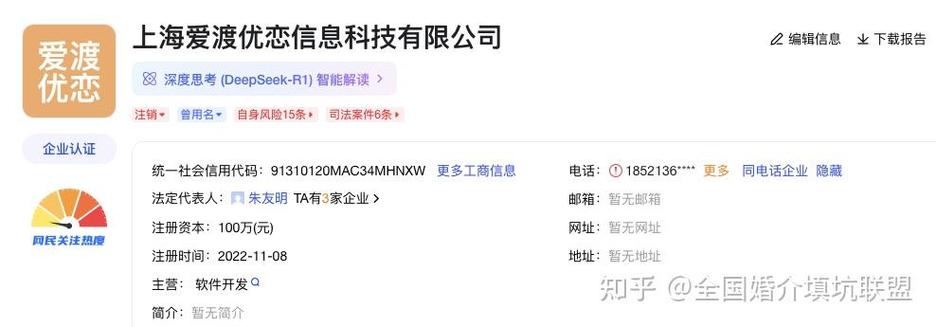 2025/9/26: 曝光更多婚介受害者,上海只有你信息咨询服务